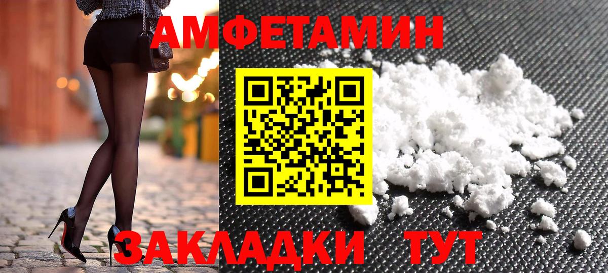 АМФ Premium  Amphetamine  Павловский Посад  АМФЕТАМИН  Вход с VPN 
