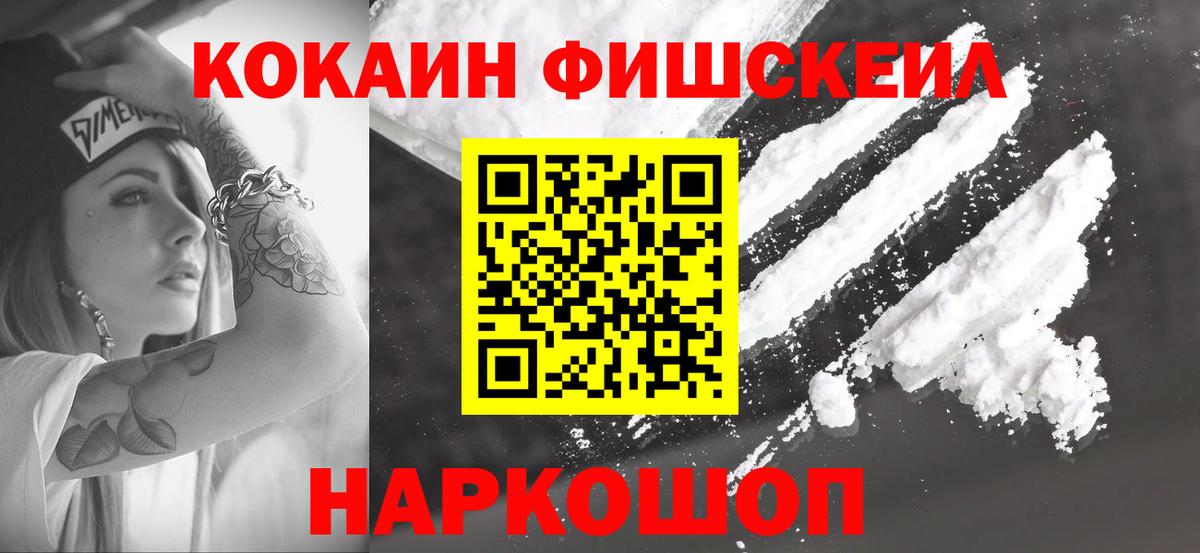 КОКАИН Columbia Павловский Посад