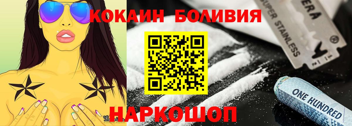 КОКАИН 98%  Вход с VPN  КОКАИН 99%  Кокаин  купить наркотик  Павловский Посад 