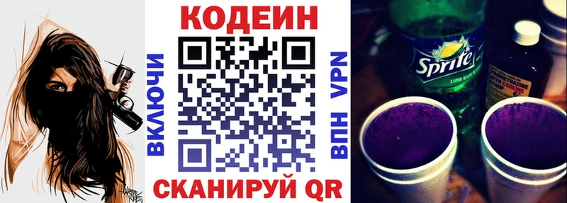 MEGA ТОР  Павловский Посад  Кодеин напиток Lean (лин) 