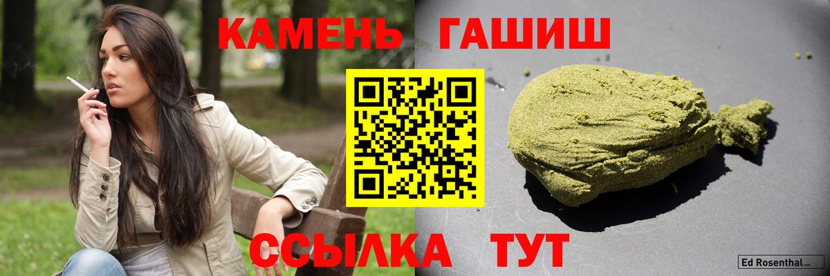 Гашиш Изолятор  ГАШ  Вход с VPN  Павловский Посад  Гашиш VHQ 