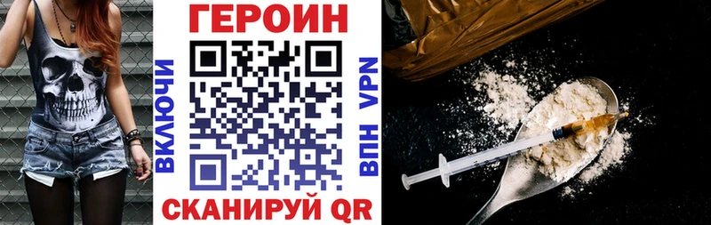 ГЕРОИН VHQ  закладка  Павловский Посад 
