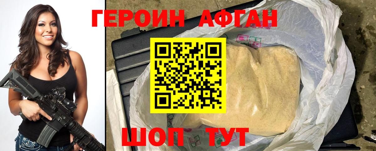 Павловский Посад  Героин белый  Вход с VPN 