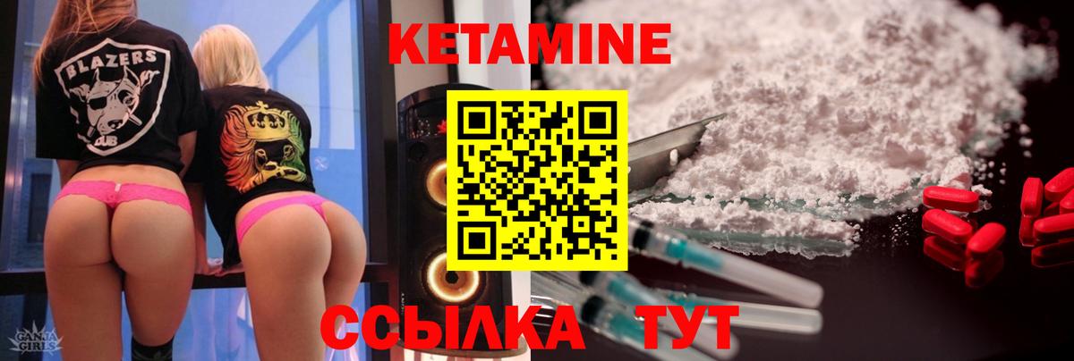 КЕТАМИН ketamine Павловский Посад