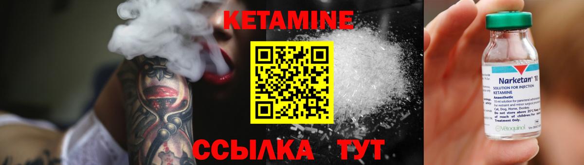 Павловский Посад  КЕТАМИН VHQ  Вход с VPN 