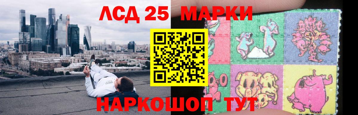 Павловский Посад  ЛСД экстази кислота  Лсд 25 экстази  LSD-25 экстази кислота  Вход с VPN 