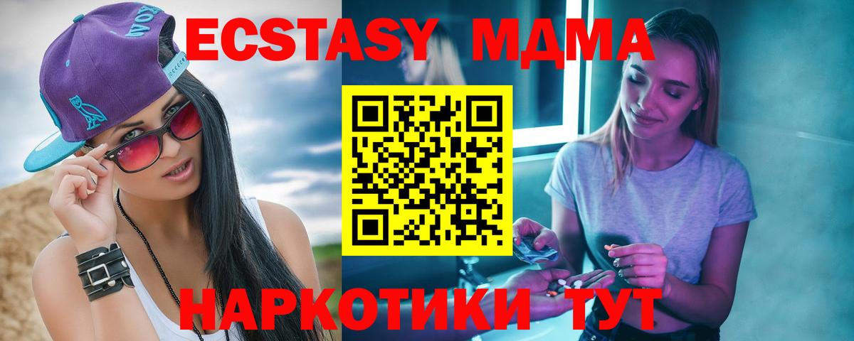 Павловский Посад  MDMA молли  МДМА  MDMA Molly  Вход с VPN 