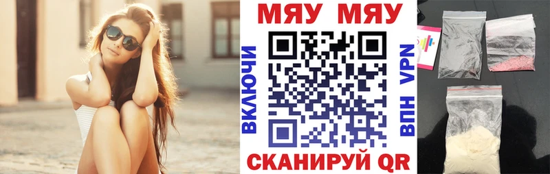 МЯУ-МЯУ mephedrone  Павловский Посад 