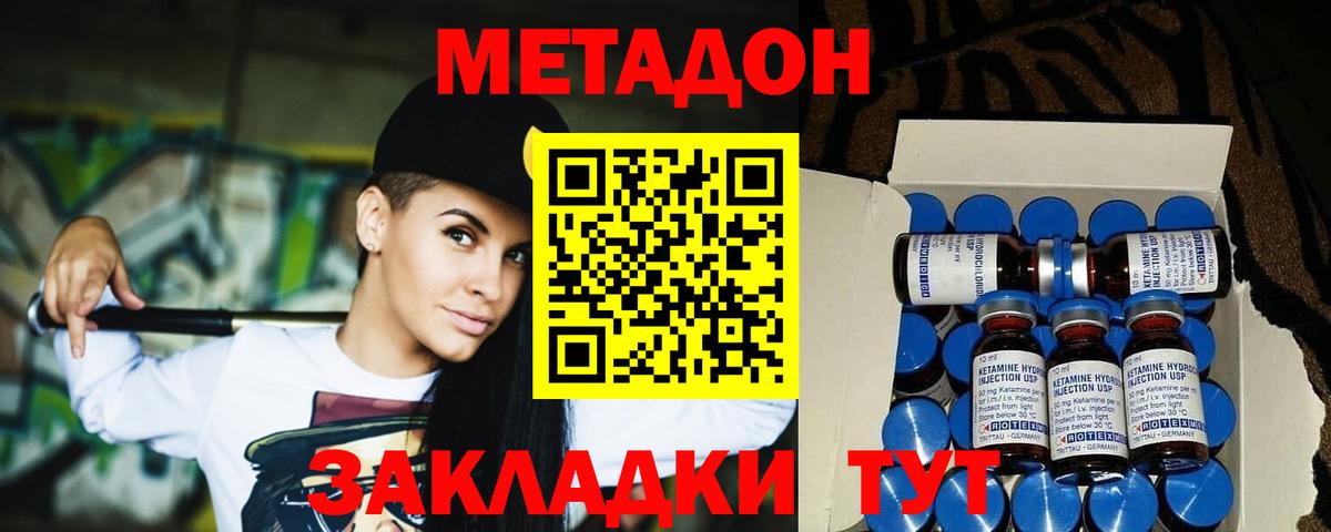 Павловский Посад  МЕТАДОН кристалл  Метадон VHQ  Вход с VPN 