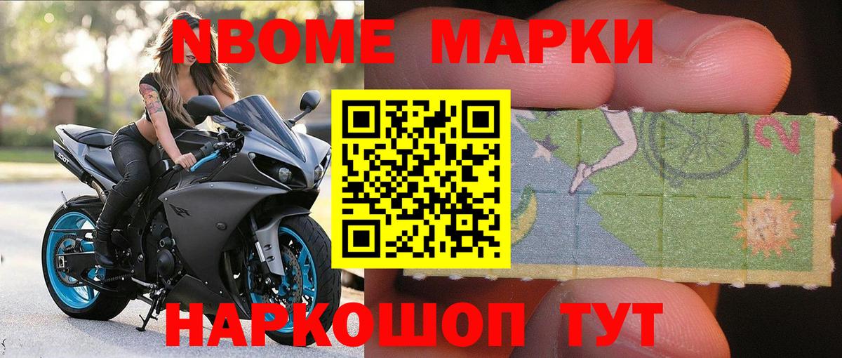 Павловский Посад  Наркотические марки 1,8мг  Наркотические марки 1,8мг  Вход с VPN 