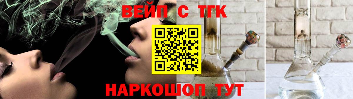 ТГК жижа  Вход с VPN  Павловский Посад  Дистиллят ТГК вейп 