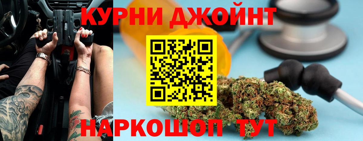 Каннабис OG Kush  Вход с VPN  Канабис Ganja  МАРИХУАНА план  Павловский Посад 